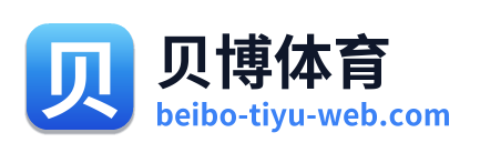贝博体育 Logo
